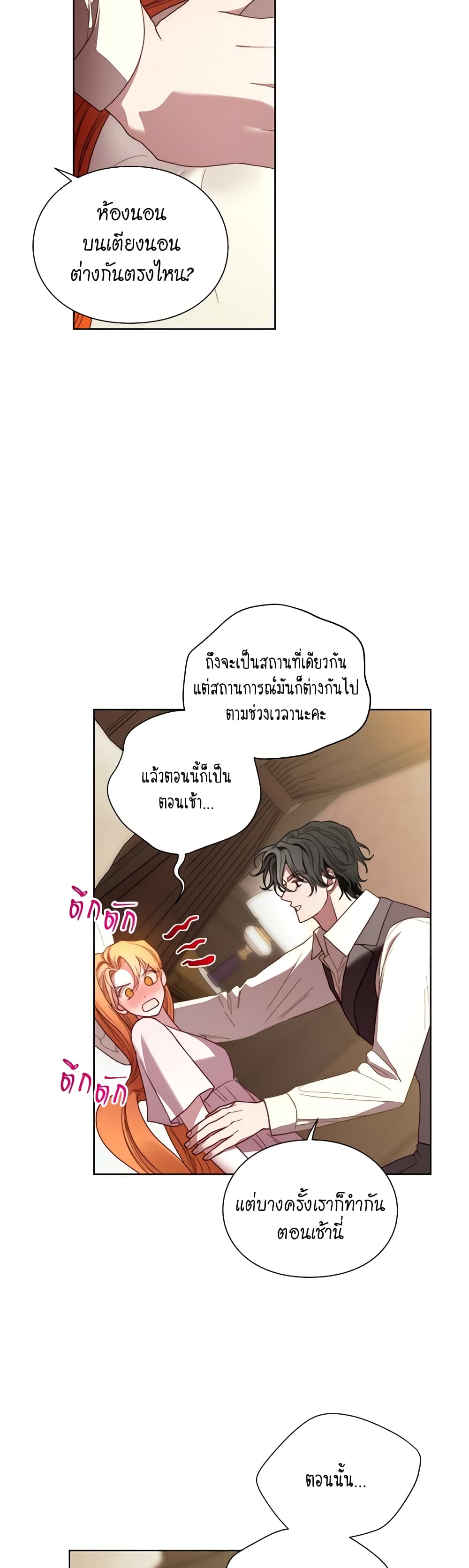 อ่านการ์ตูน Lucia 95 ภาพที่ 38