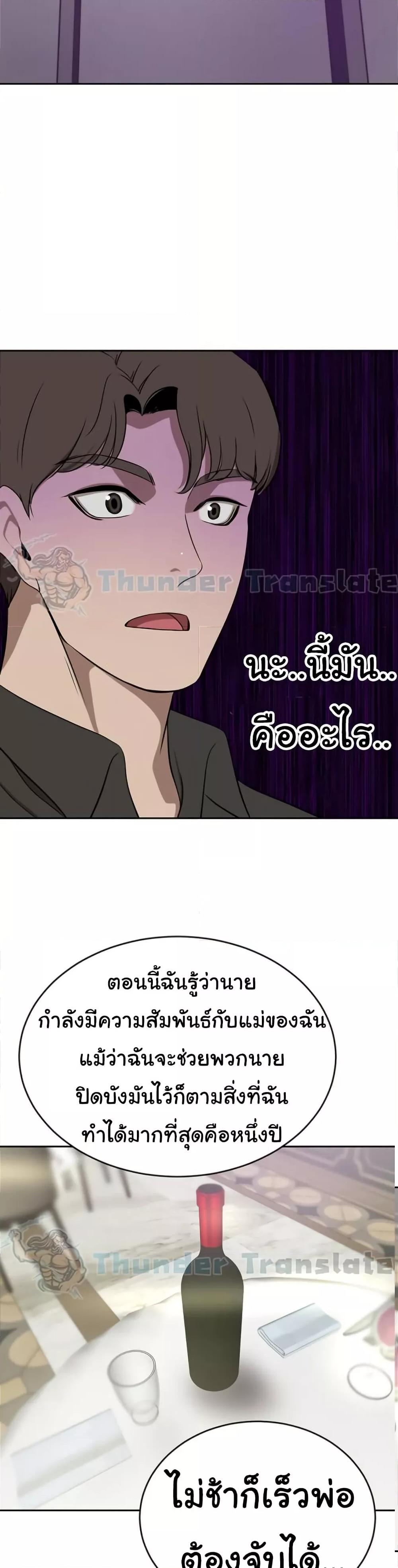 อ่านการ์ตูน A Rich Laddy 37 ภาพที่ 46