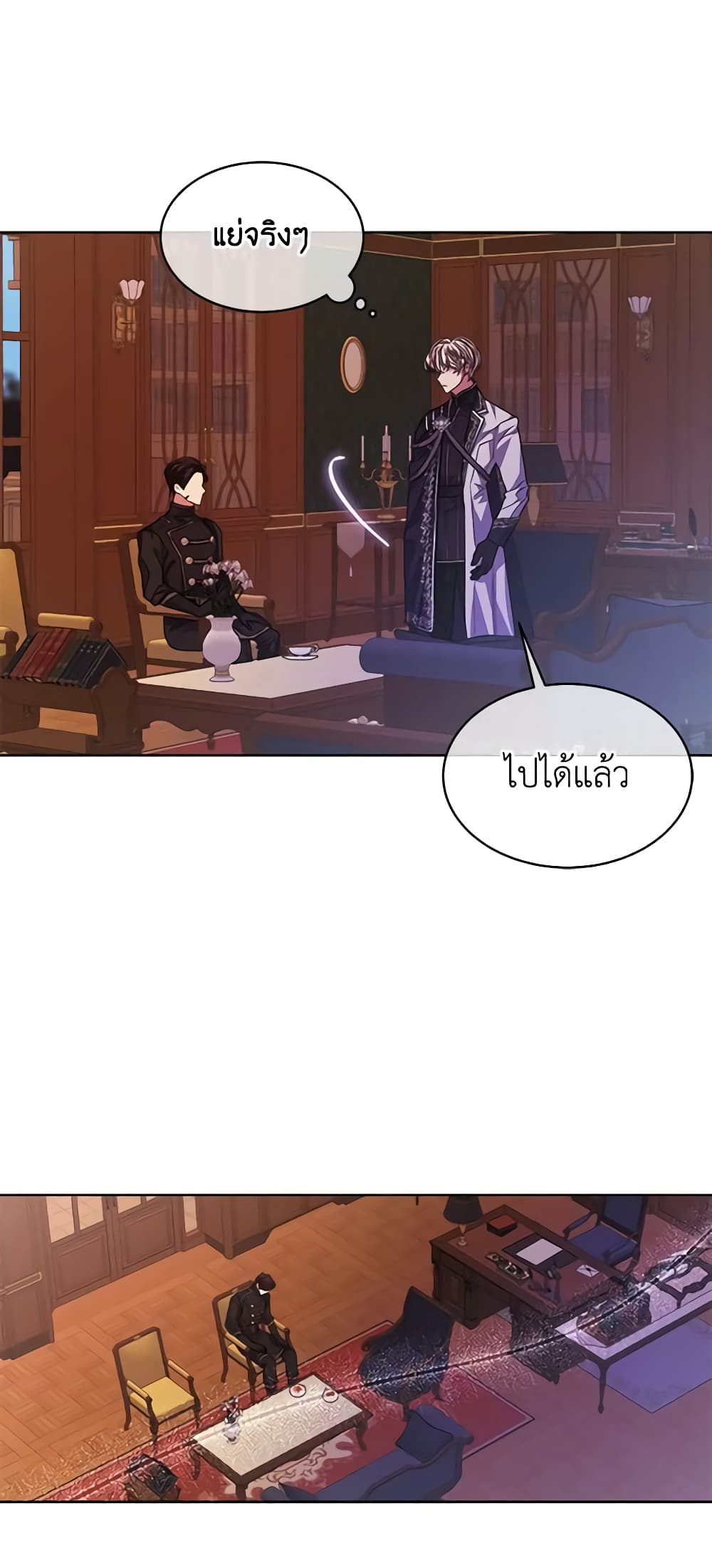 อ่านการ์ตูน I’m Tired of Novel Transmigration 46 ภาพที่ 45