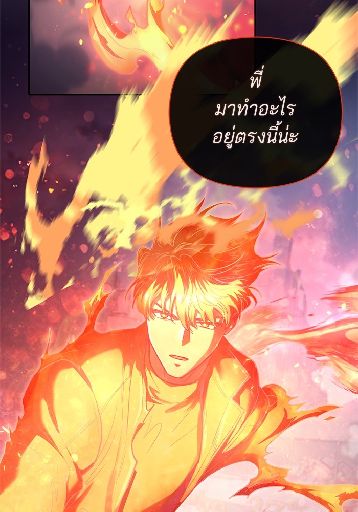 อ่านการ์ตูน The S-Classes That I Raised 126 ภาพที่ 54