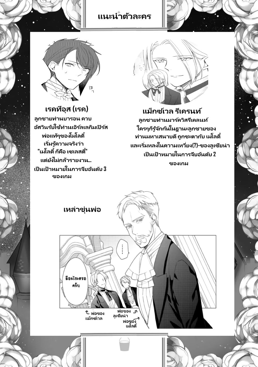 อ่านการ์ตูน Heroine? Seijo? Iie, All Works Maid desu (ko)! @COMIC 10.1 ภาพที่ 2