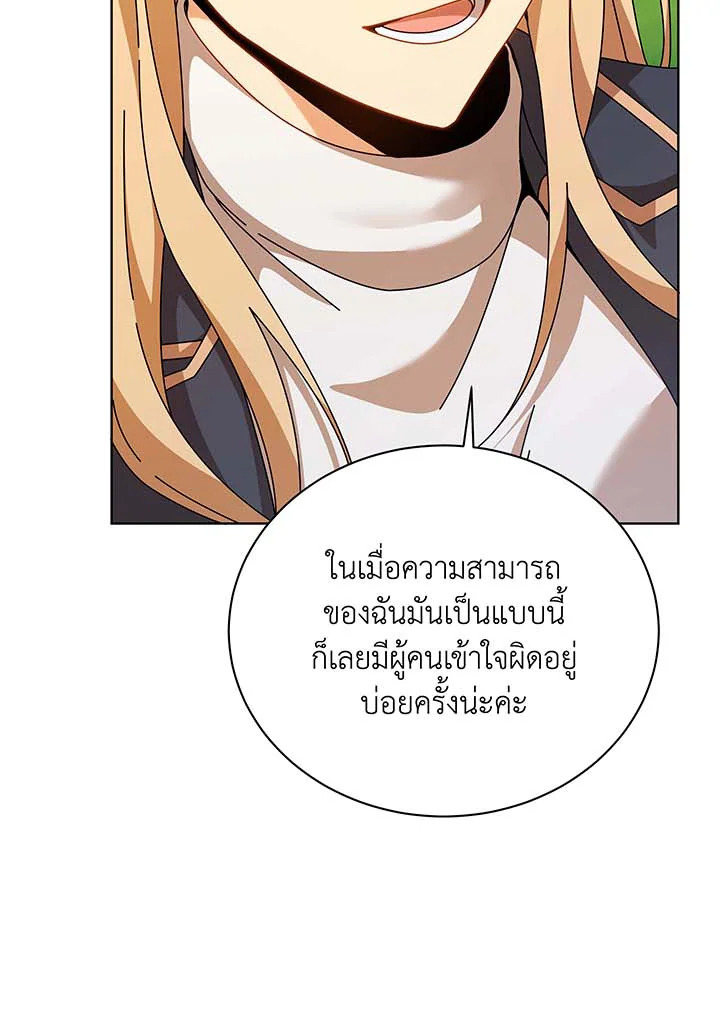 อ่านการ์ตูน Necromancer Academy’s Genius Summoner 128 ภาพที่ 12