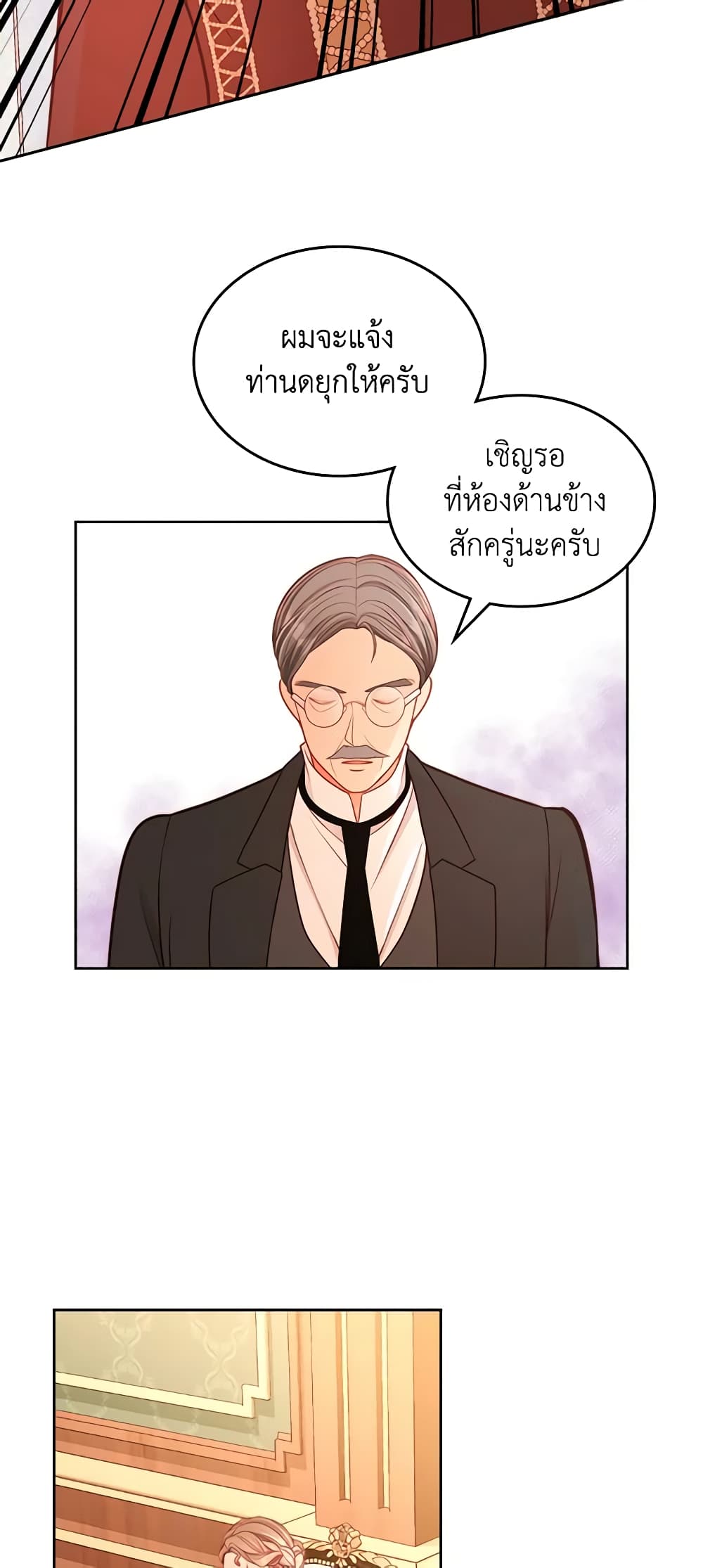 อ่านการ์ตูน The Duchess’s Secret Dressing Room 34 ภาพที่ 38