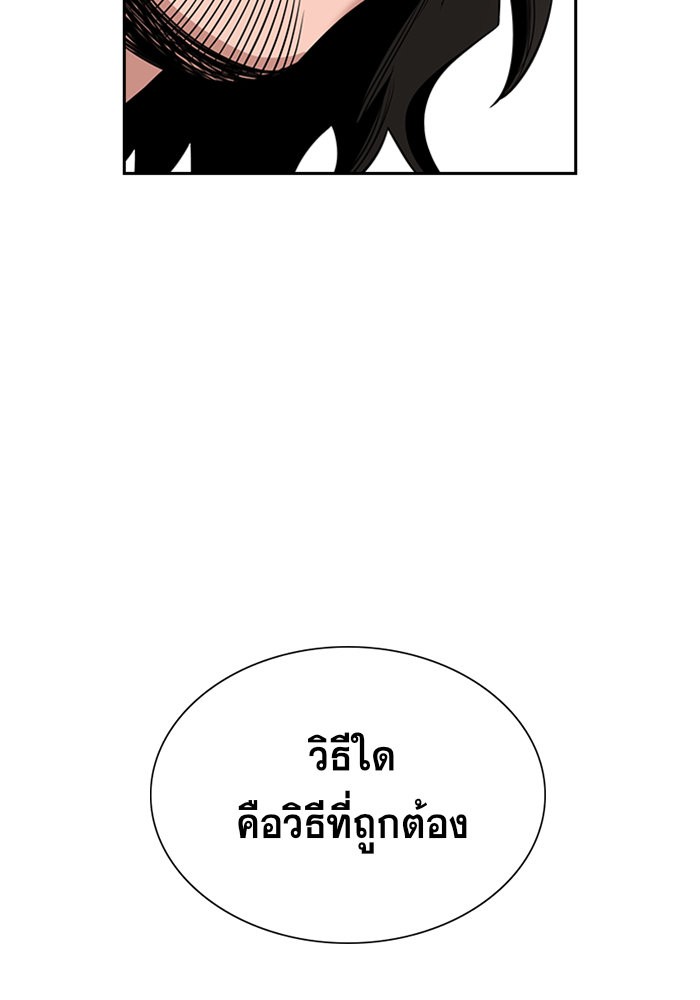 อ่านการ์ตูน True Education 45 ภาพที่ 60