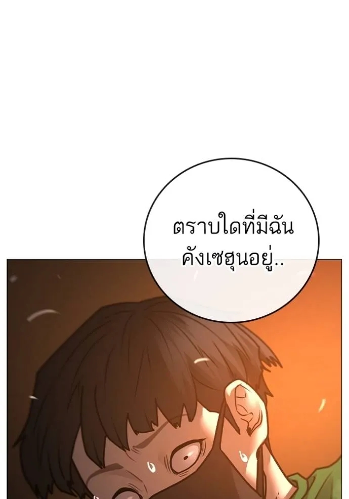 อ่านการ์ตูน Reality Quest 132 ภาพที่ 179