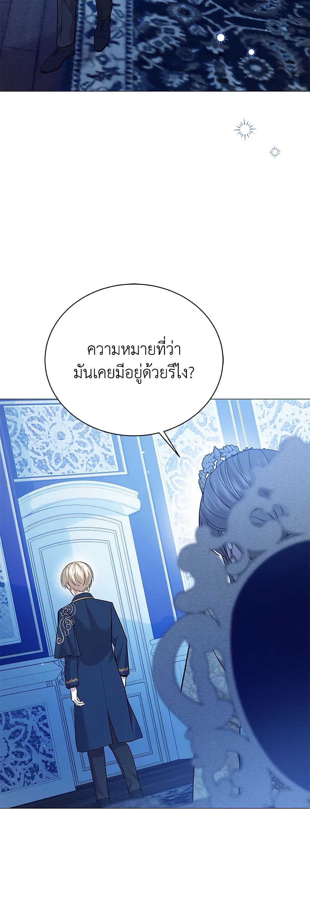 อ่านการ์ตูน The Little Princess Waits for the Breakup 47 ภาพที่ 42