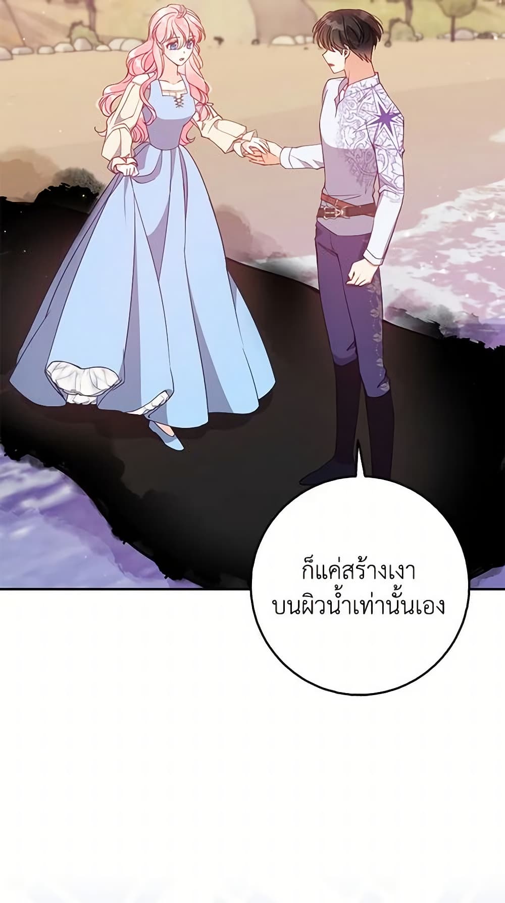 อ่านการ์ตูน The Precious Sister of The Villainous 108 ภาพที่ 22