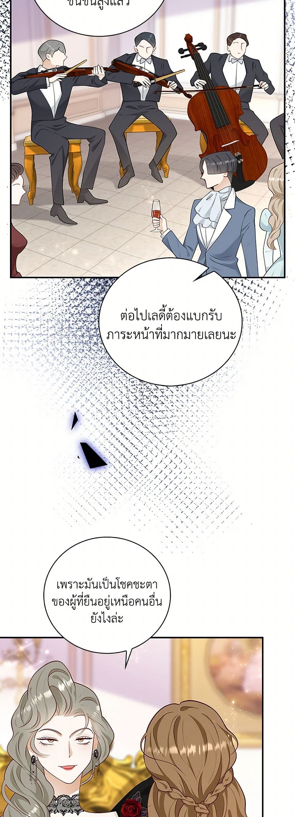 อ่านการ์ตูน After the Frozen Heart Melts 51 ภาพที่ 36