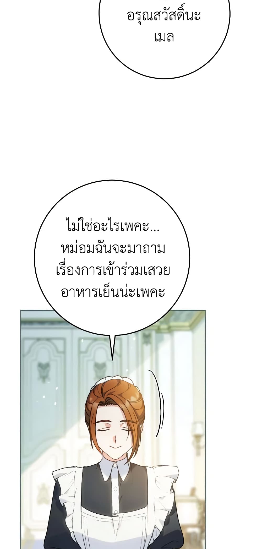 อ่านการ์ตูน I Raised My Younger Sister Beautifully 15 ภาพที่ 18