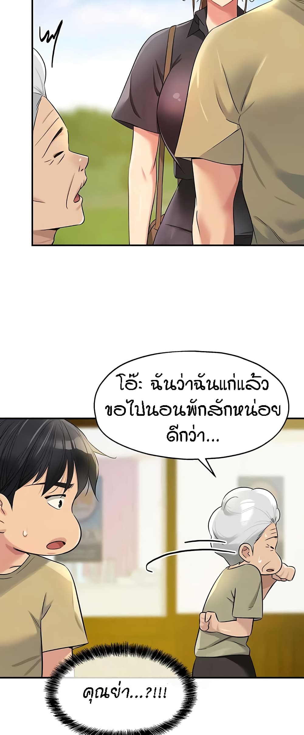 อ่านการ์ตูน Glory Hole 78 ภาพที่ 59