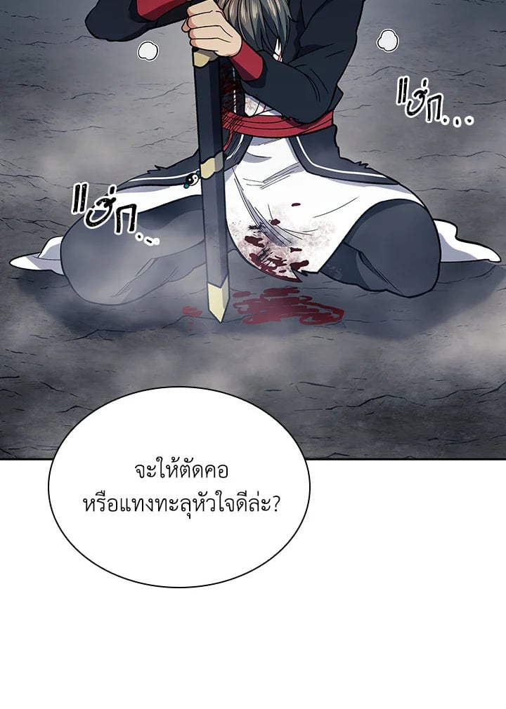 อ่านการ์ตูน Storm Inn 79 ภาพที่ 10