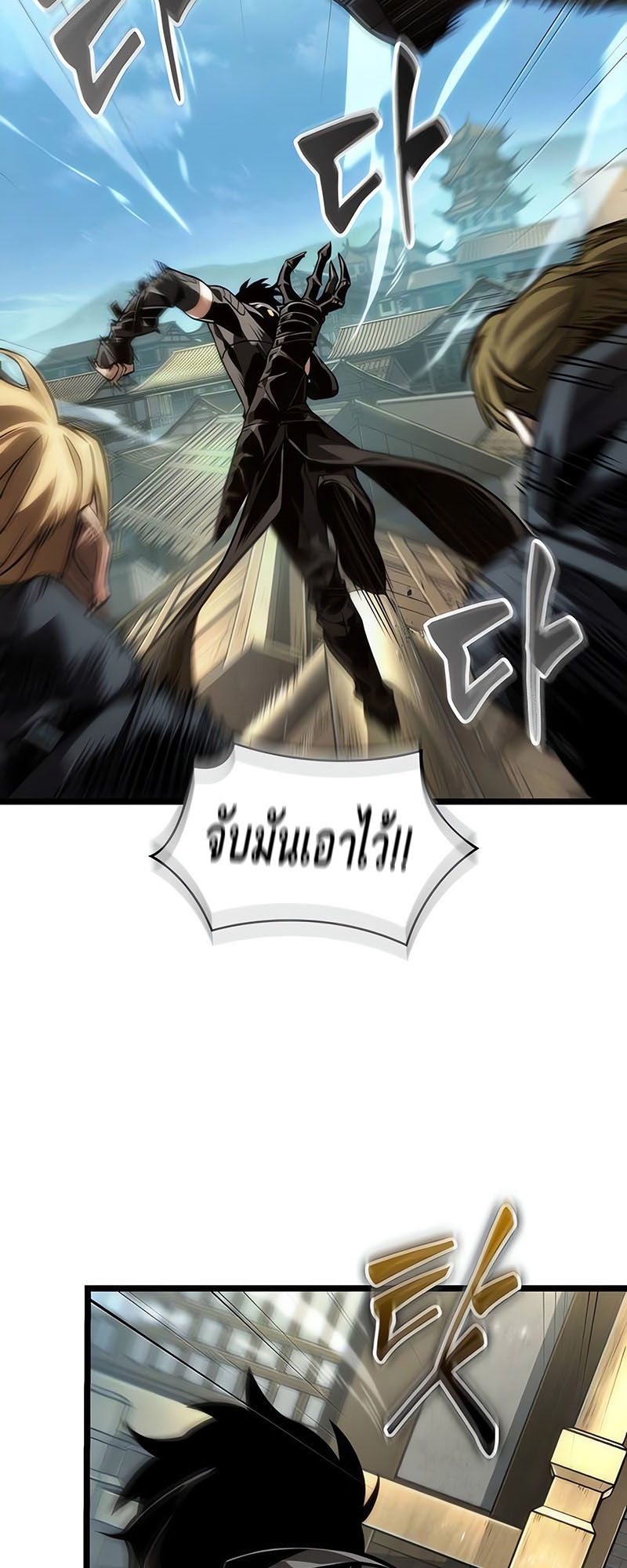 อ่านการ์ตูน The World After The End 145 ภาพที่ 14