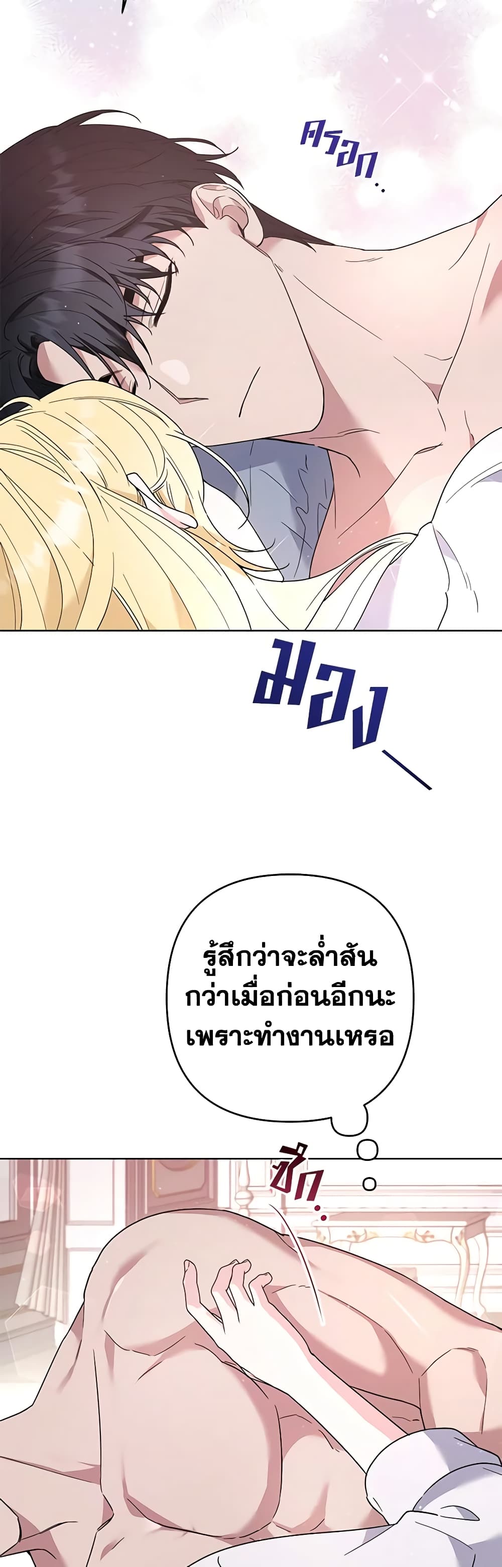 อ่านการ์ตูน What It Means to Be You 78 ภาพที่ 41