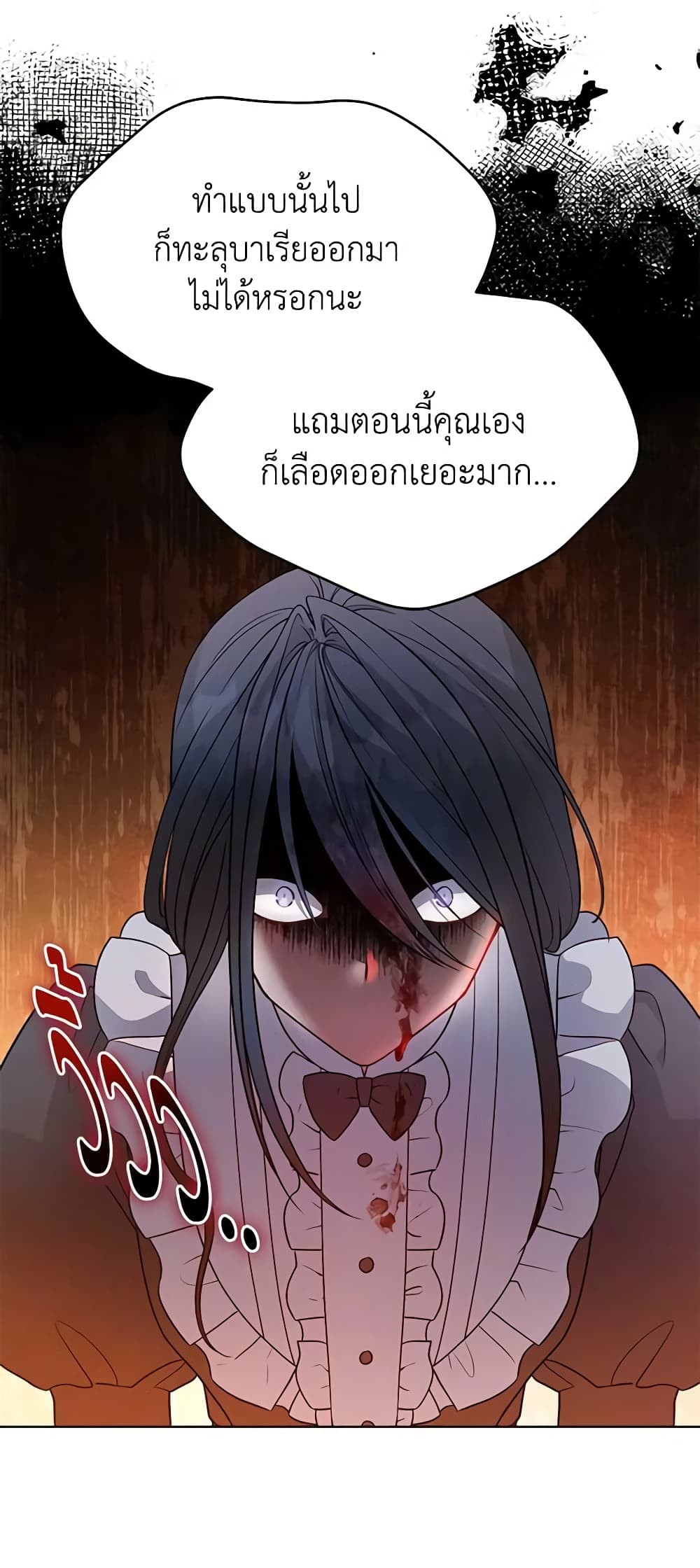 อ่านการ์ตูน Solitary Lady 112 ภาพที่ 10