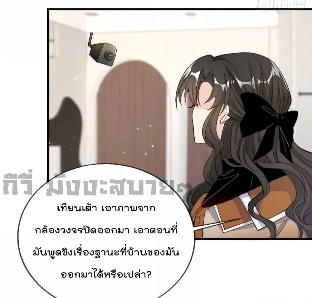 อ่านการ์ตูน Find Me In Your Meory 89 ภาพที่ 15