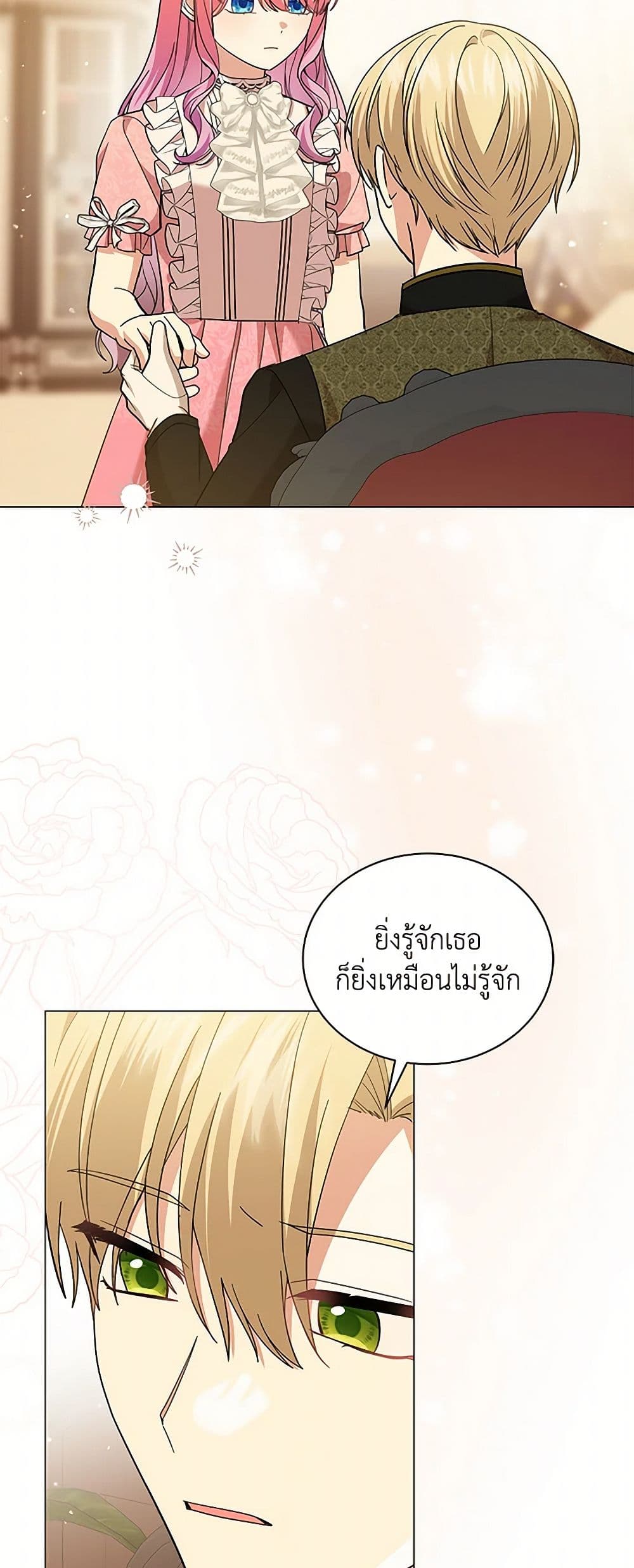 อ่านการ์ตูน The Little Princess Waits for the Breakup 67 ภาพที่ 44