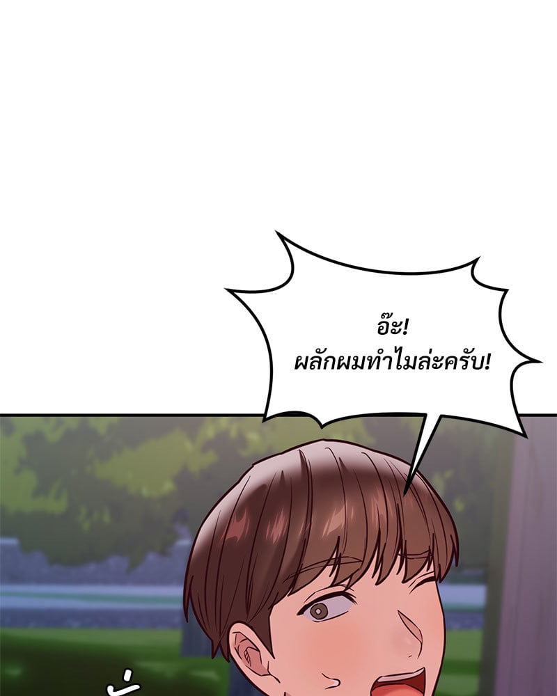 อ่านการ์ตูน The Massage Club 20 ภาพที่ 123