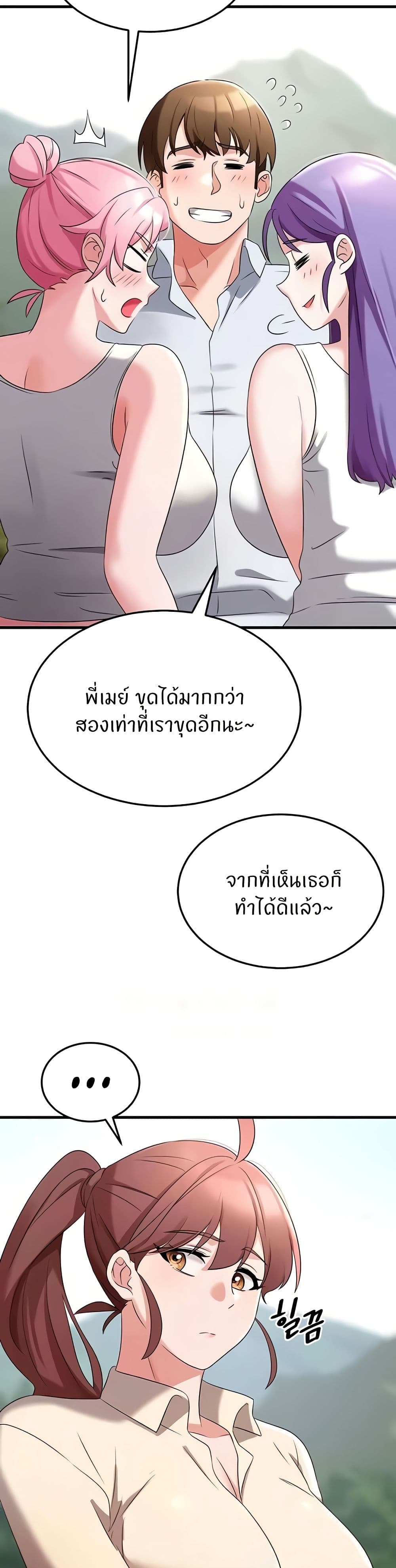 อ่านการ์ตูน Sextertainment 50 ภาพที่ 24