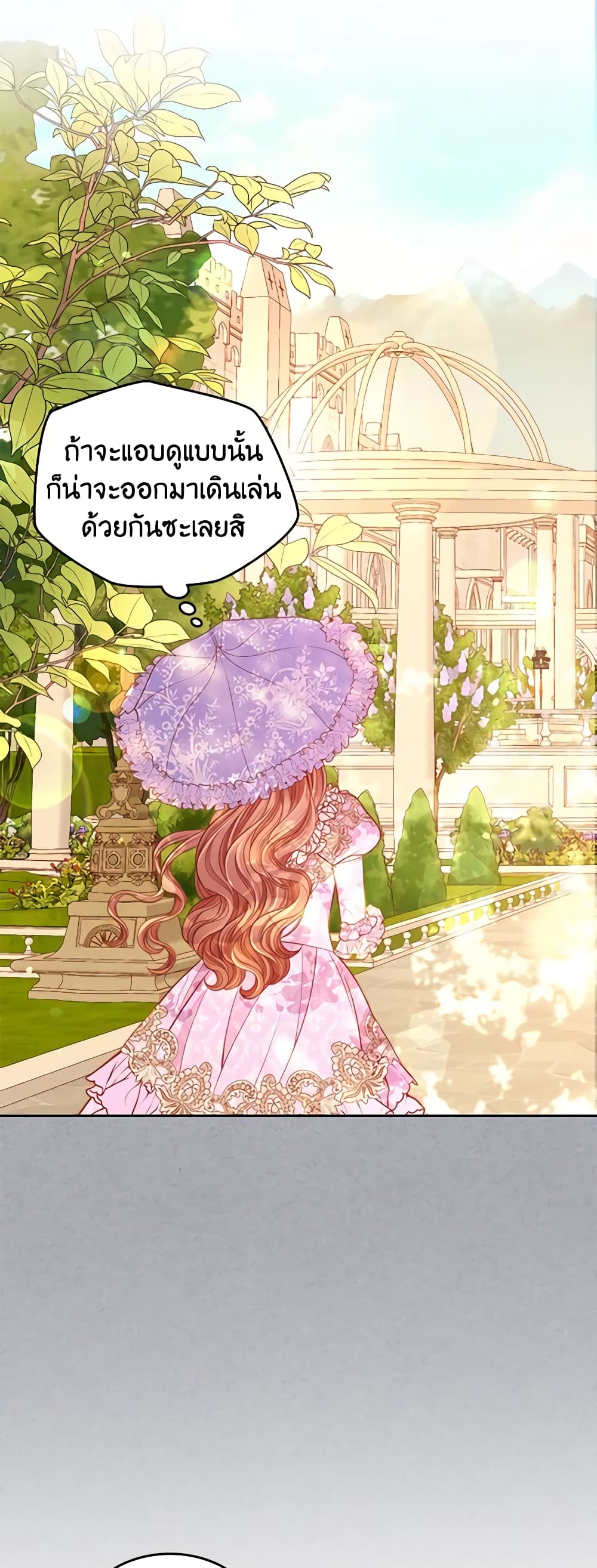 อ่านการ์ตูน The Duchess’s Secret Dressing Room 36 ภาพที่ 55