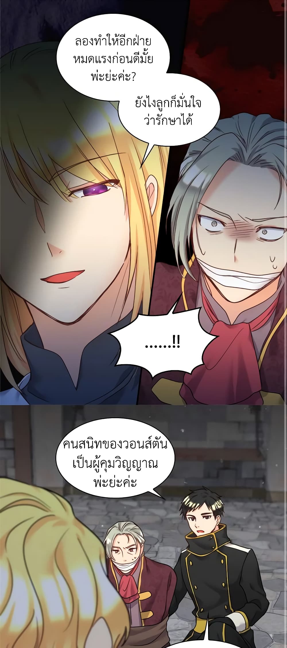 อ่านการ์ตูน The Twins’ New Life 86 ภาพที่ 24