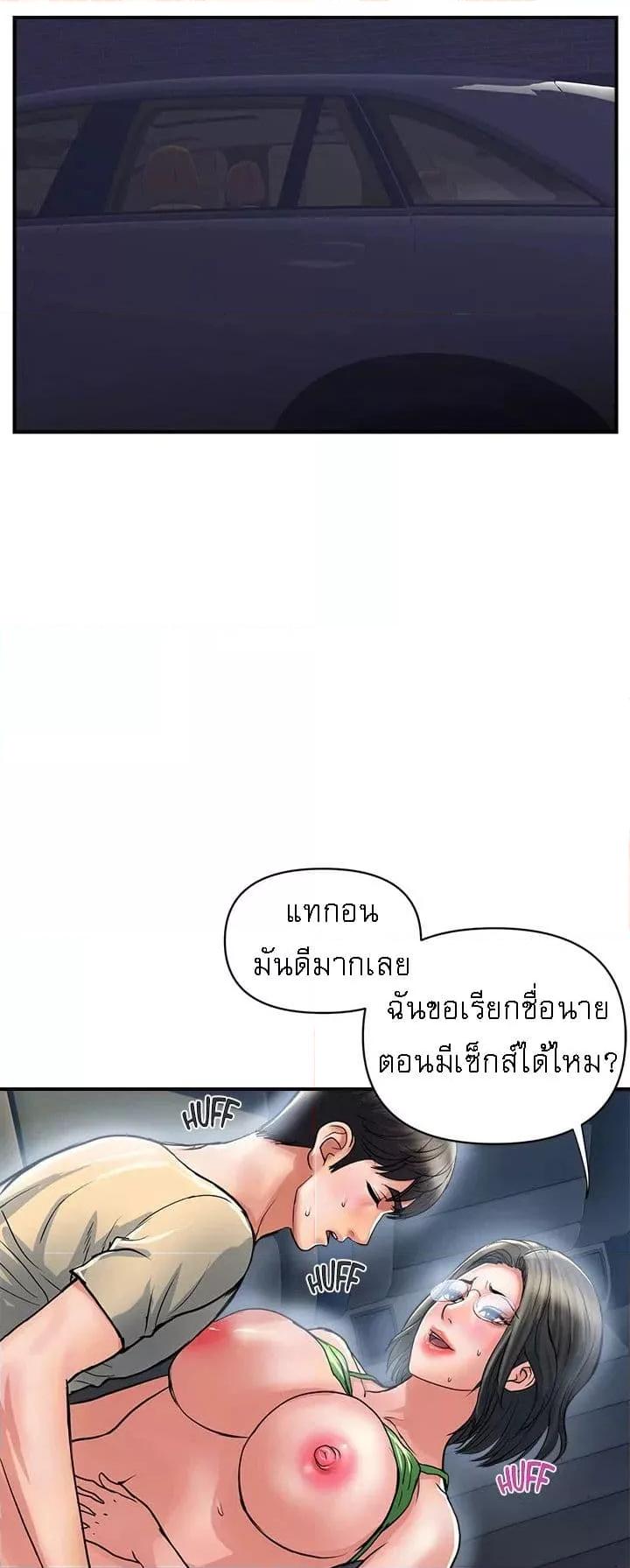 อ่านการ์ตูน Pheromones 24 ภาพที่ 2