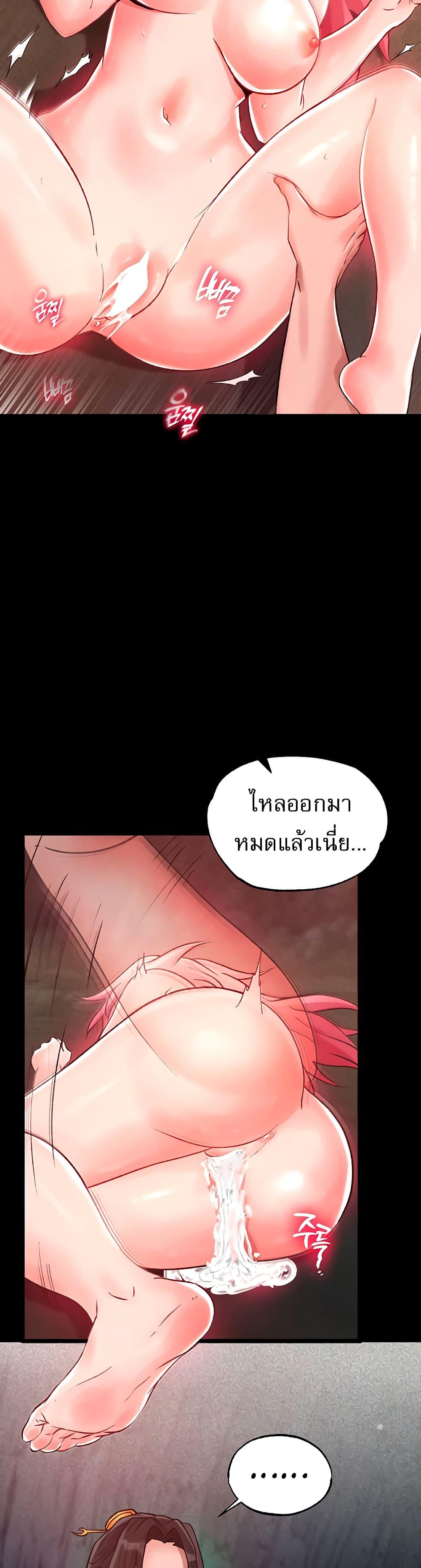 อ่านการ์ตูน I Ended Up in the World of Murim 29 ภาพที่ 25