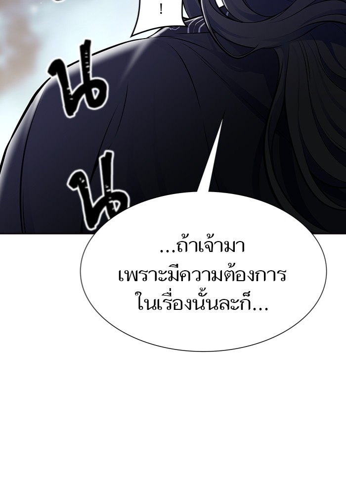 อ่านการ์ตูน Tower of God 599 ภาพที่ 7