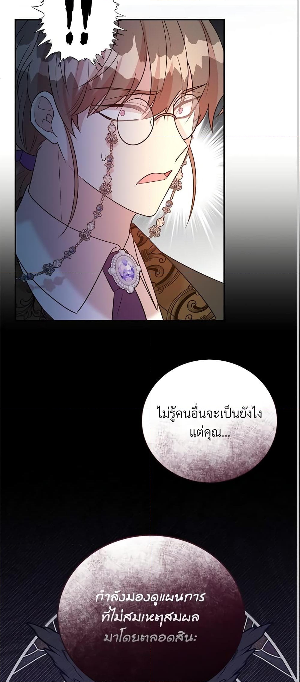 อ่านการ์ตูน I Can’t Keep Up With My Stallion Duke 87 ภาพที่ 50