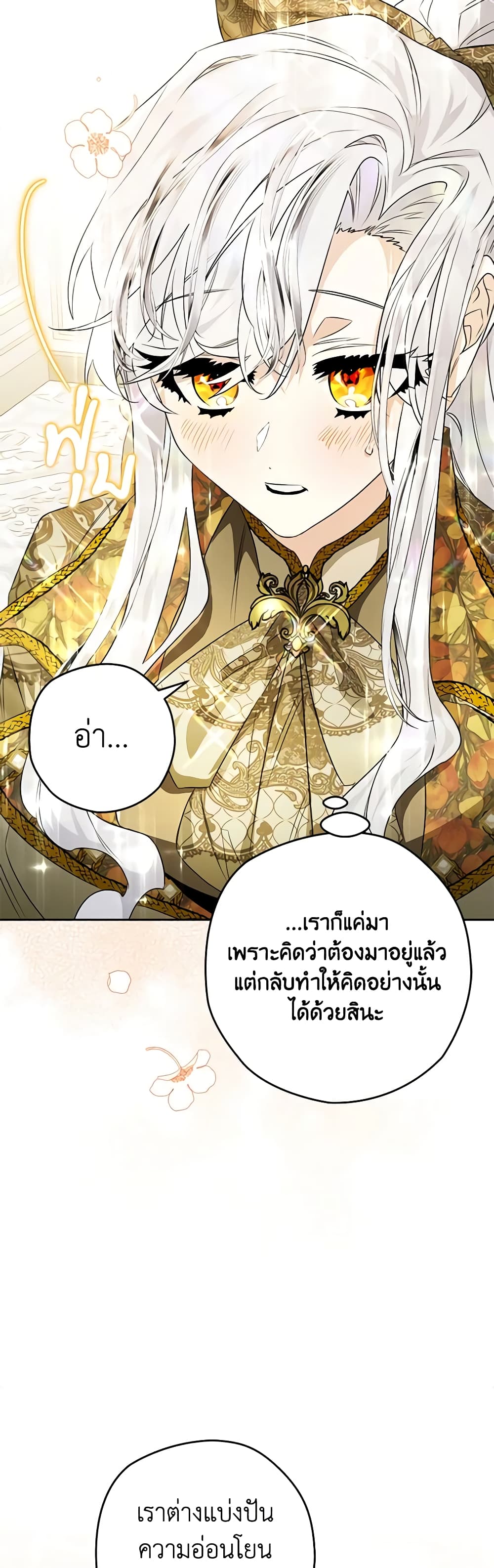 อ่านการ์ตูน Sigrid 41 ภาพที่ 26