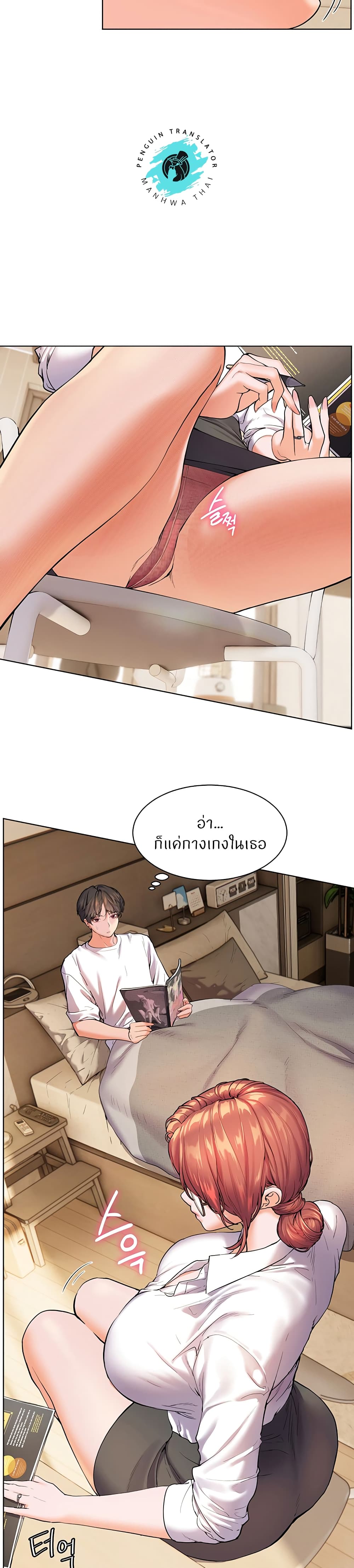 อ่านการ์ตูน Teacher’s Efforts 1 ภาพที่ 54