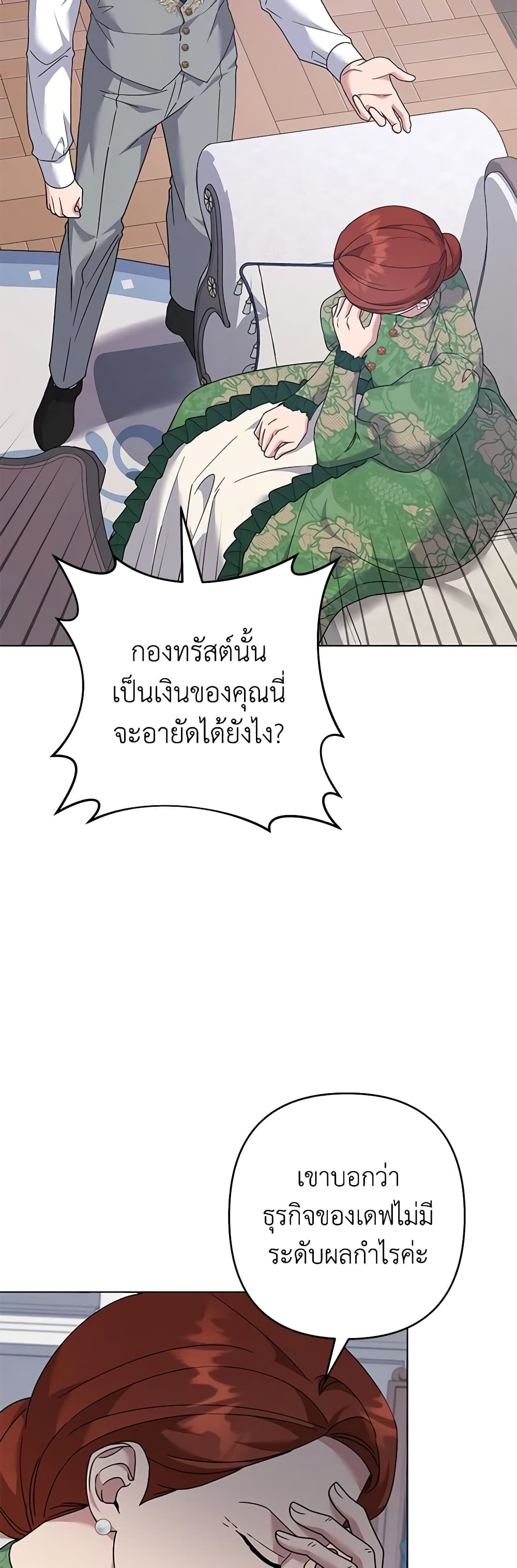 อ่านการ์ตูน What It Means to Be You 124 ภาพที่ 46