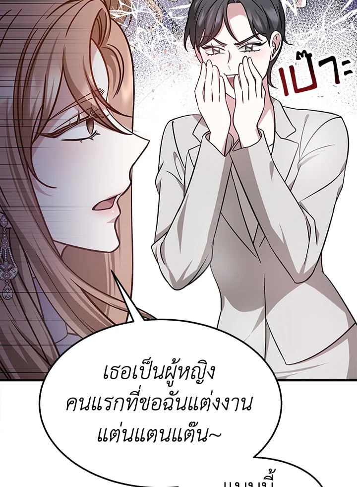 อ่านการ์ตูน It’s My First Time Getting Married 5 ภาพที่ 73