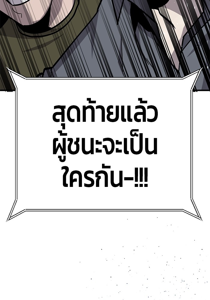 อ่านการ์ตูน Hand over the Money! 40 ภาพที่ 100