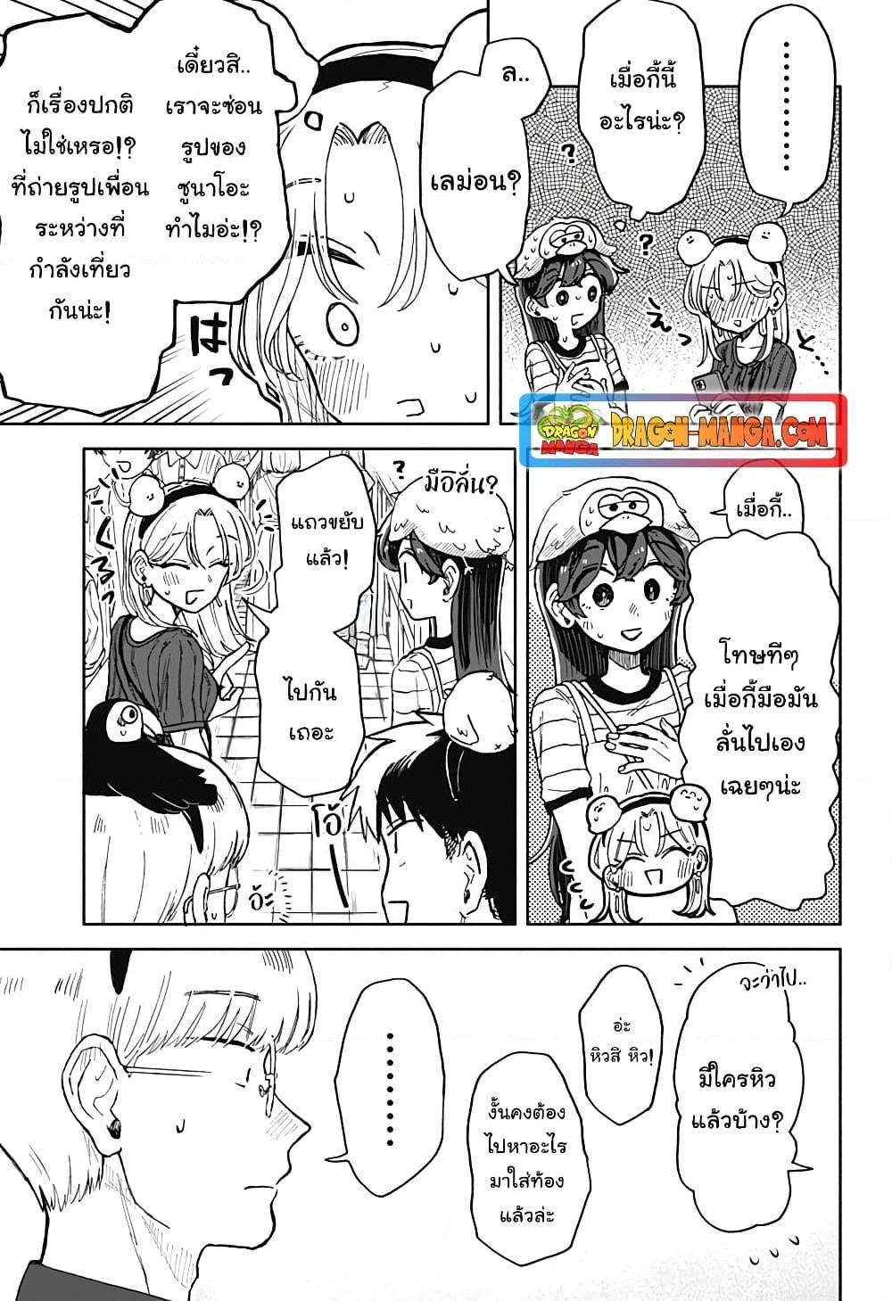 อ่านการ์ตูน Hope You’re Happy, Lemon 13 ภาพที่ 23