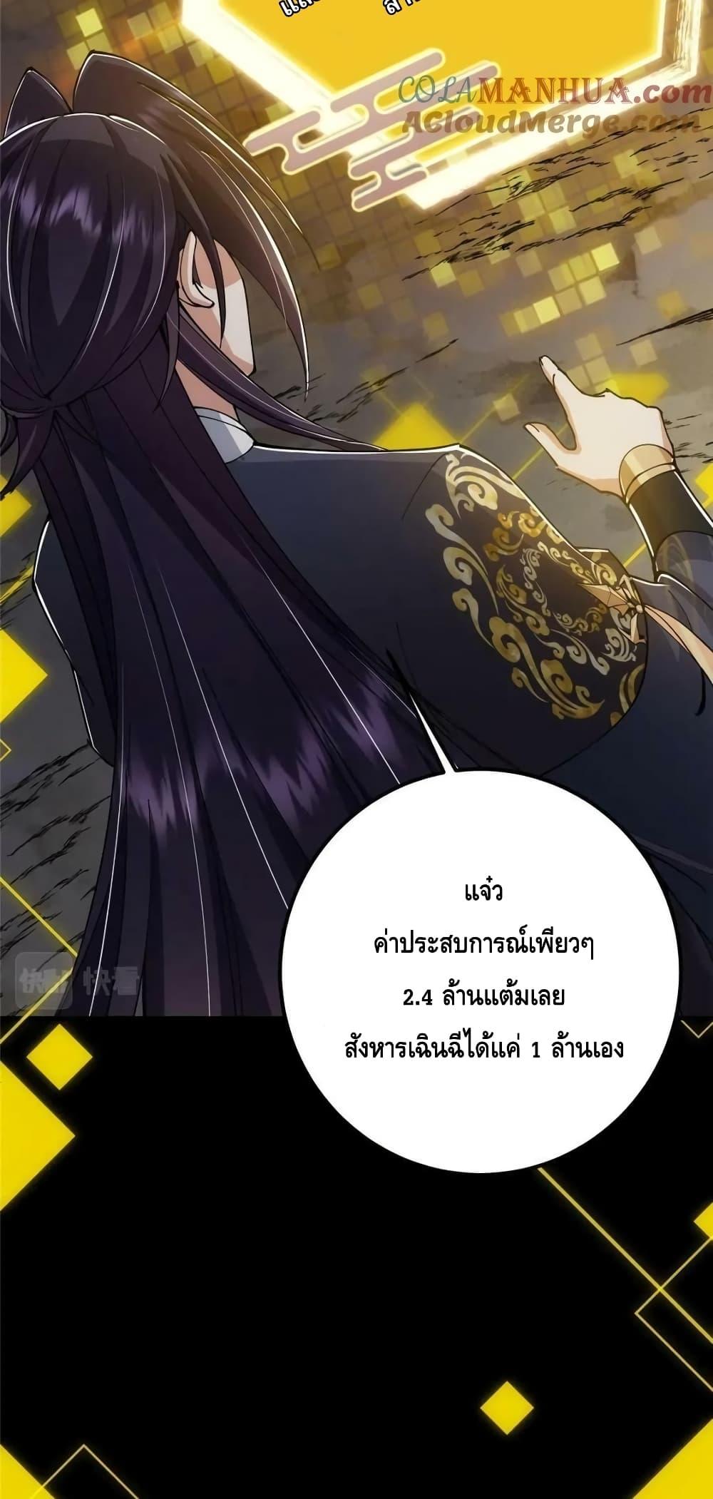 อ่านการ์ตูน Keep A Low Profile 224 ภาพที่ 11