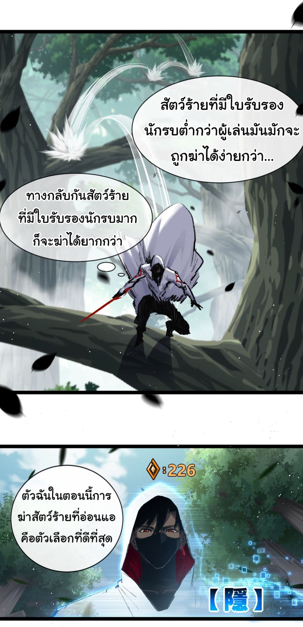 อ่านการ์ตูน I’m The Boss in Magic Moon 29 ภาพที่ 8