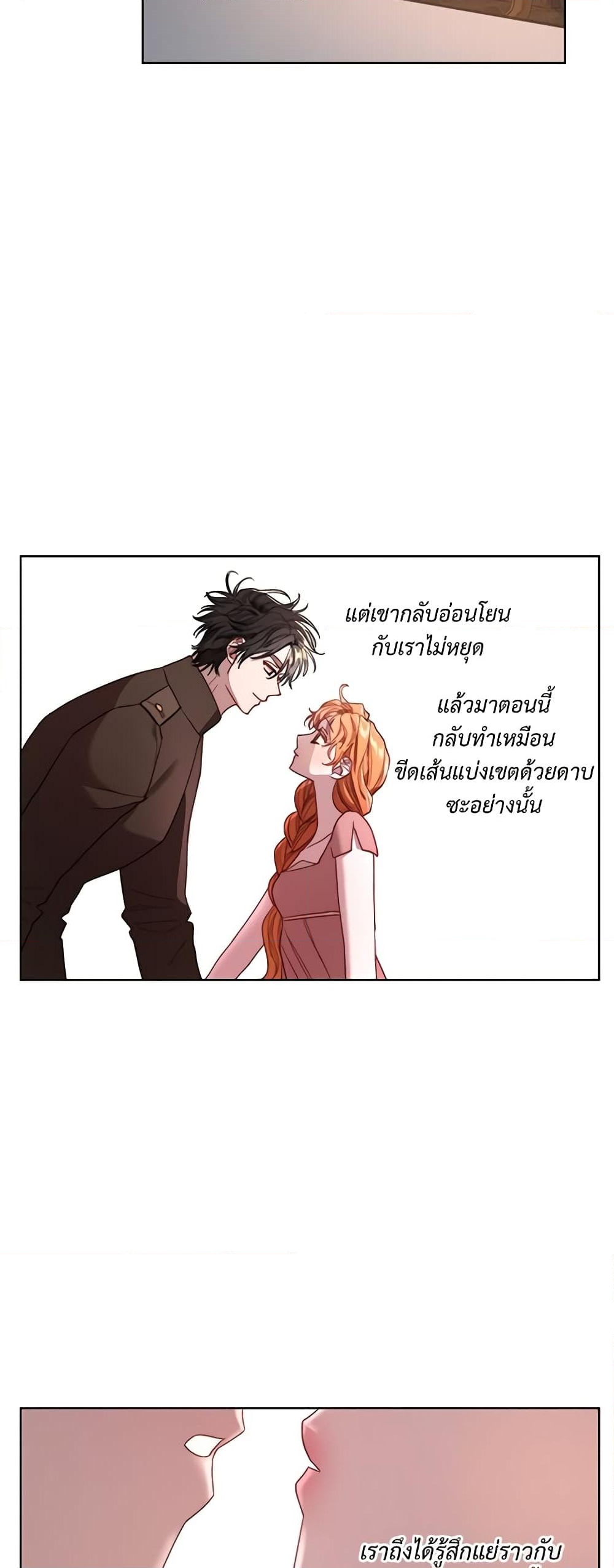 อ่านการ์ตูน Lucia 64 ภาพที่ 50