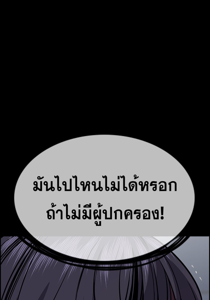 อ่านการ์ตูน True Education 63 ภาพที่ 131