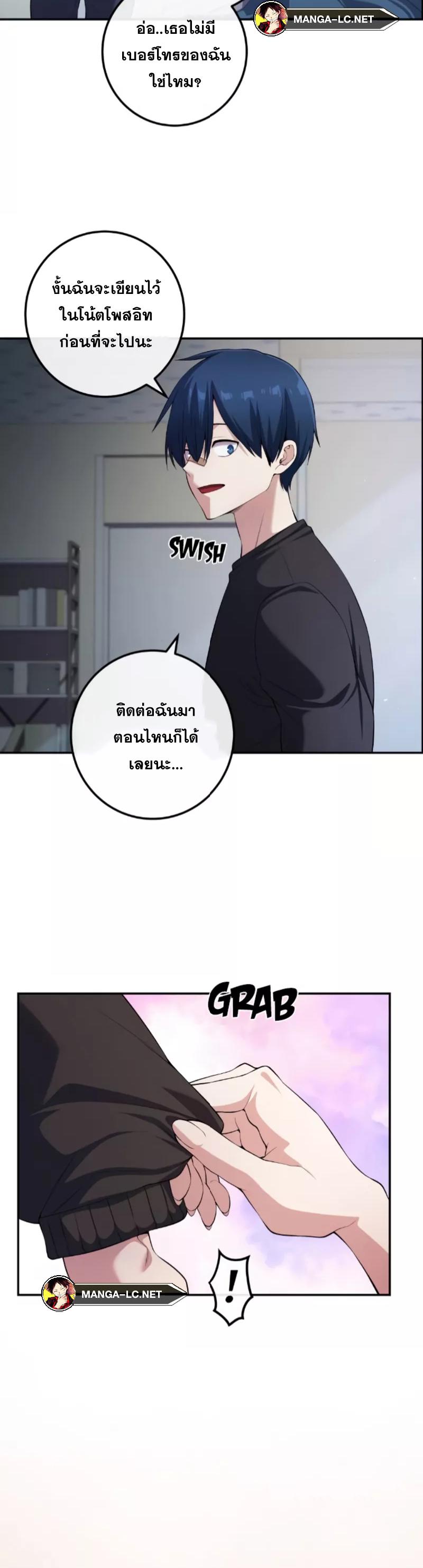 อ่านการ์ตูน Webtoon Character Na Kang Lim 157 ภาพที่ 4