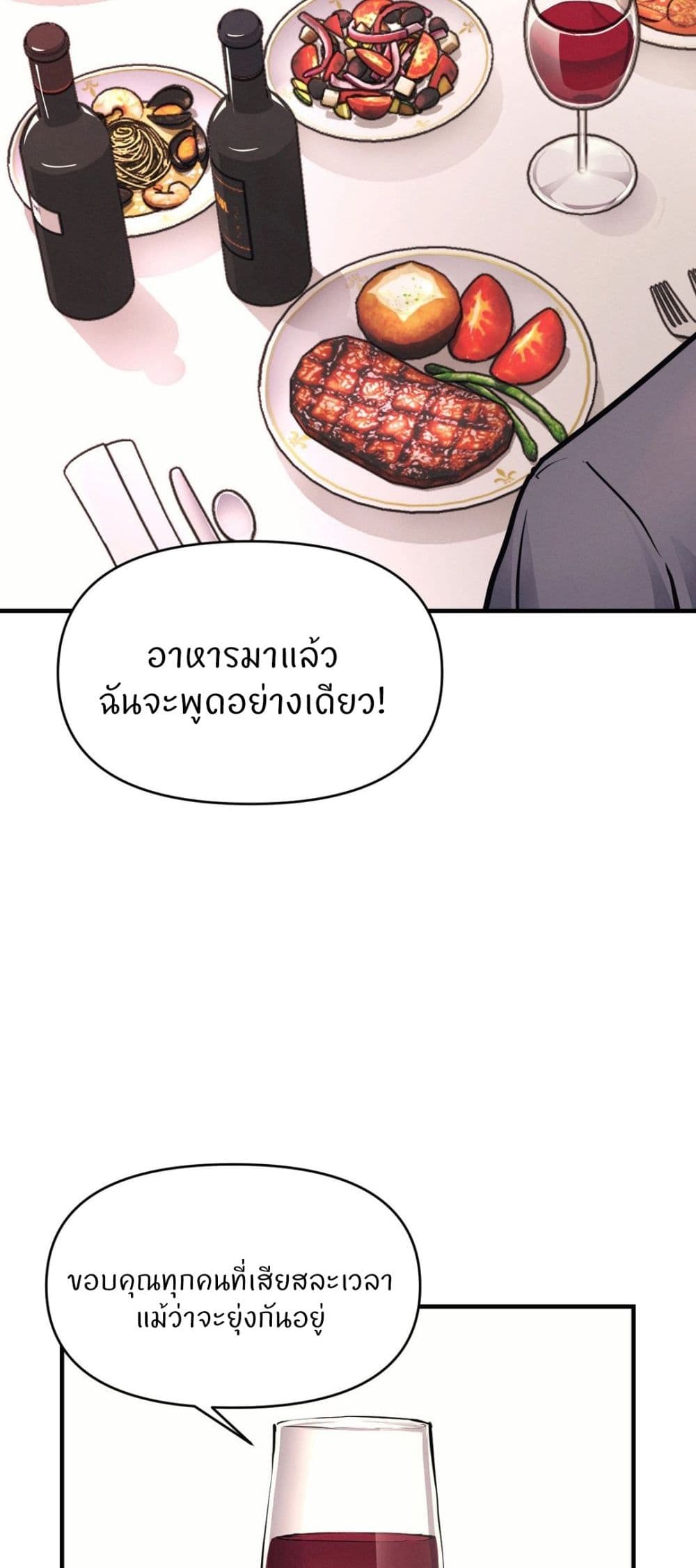 อ่านการ์ตูน My Life is a Piece of Cake 16 ภาพที่ 31