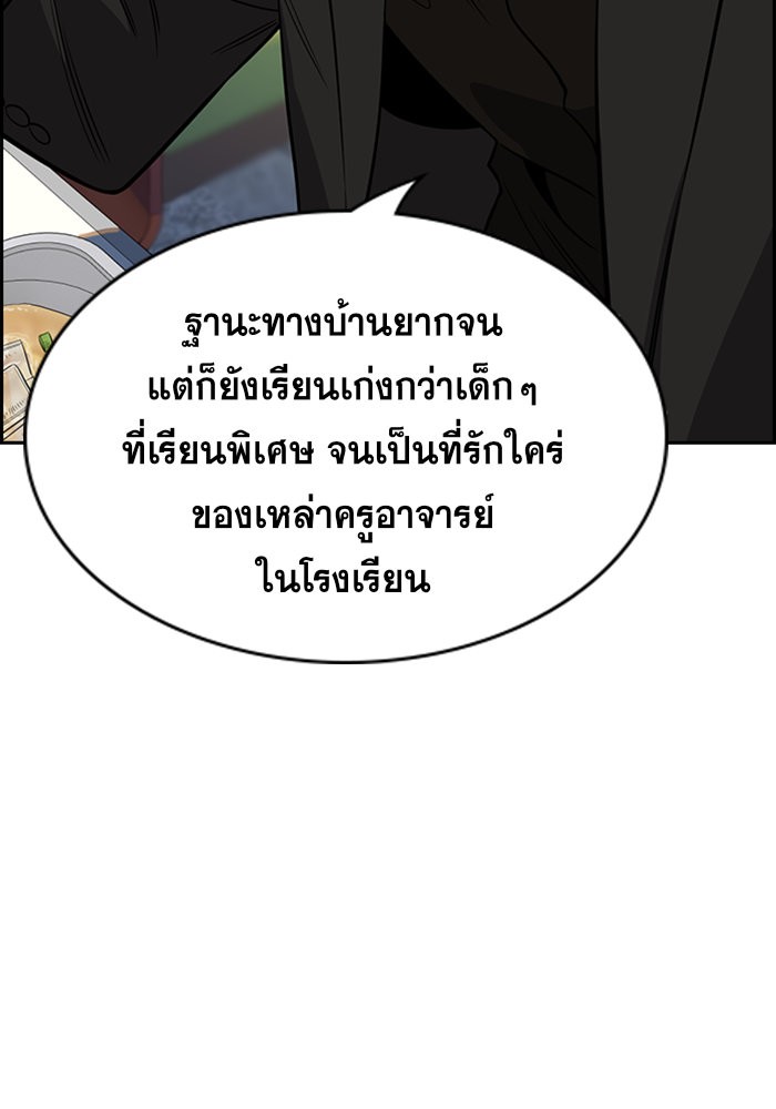 อ่านการ์ตูน True Education 24 ภาพที่ 25