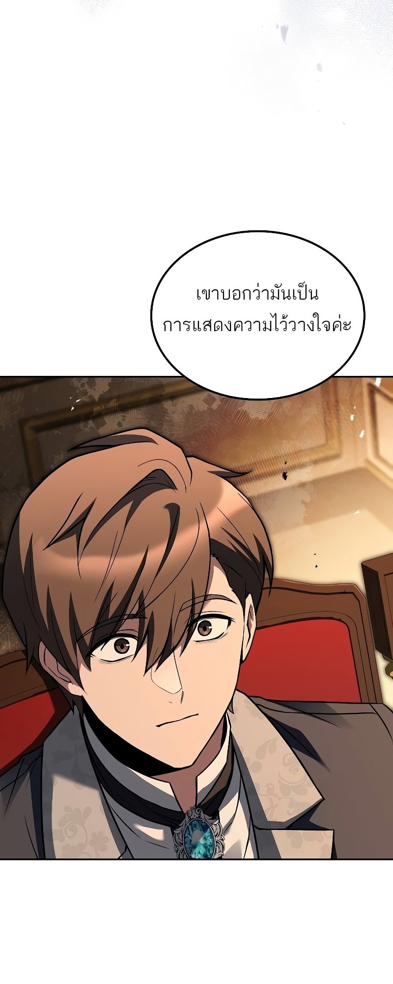 อ่านการ์ตูน A Wizard’s Restaurant 48 ภาพที่ 44