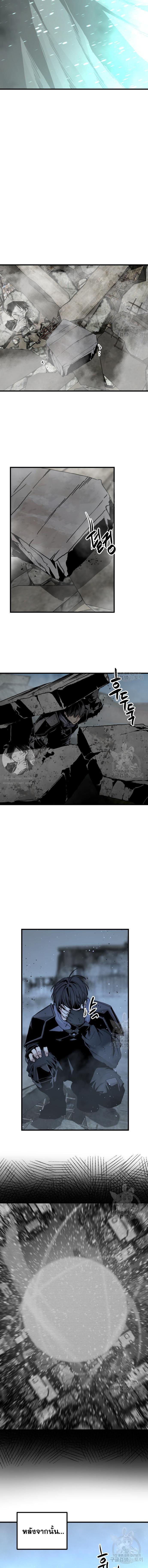 อ่านการ์ตูน HERO KILLER 122 ภาพที่ 3