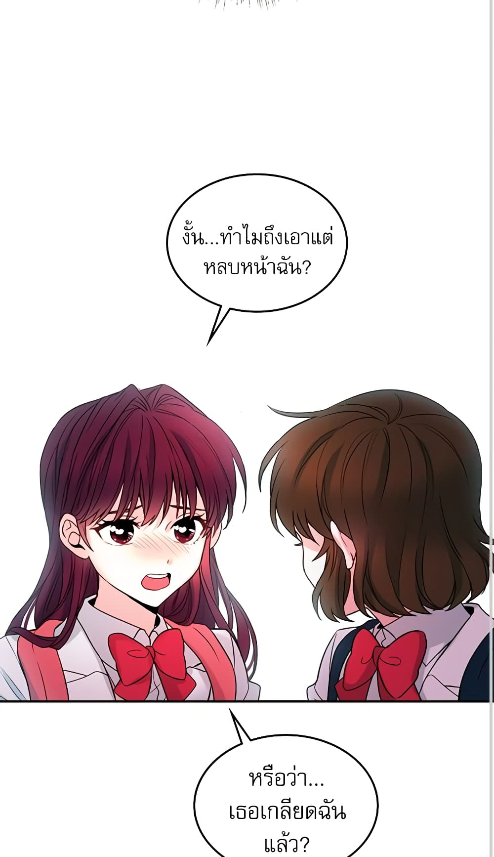 อ่านการ์ตูน My Life as an Internet Novel 6 ภาพที่ 4