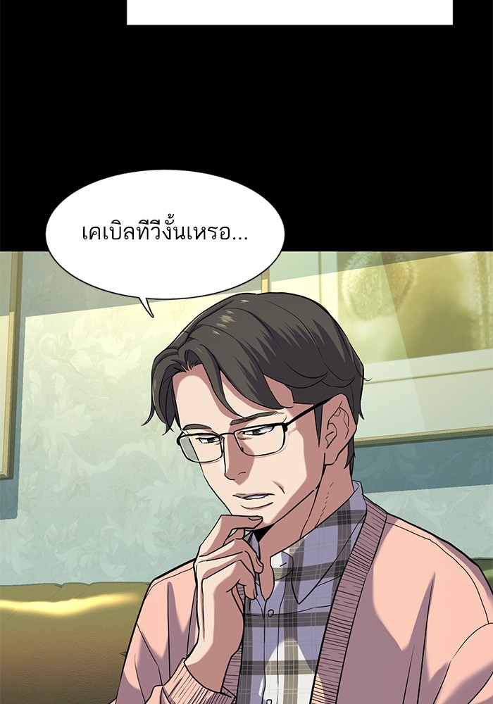 อ่านการ์ตูน The Chaebeol’s Youngest Son 86 ภาพที่ 26