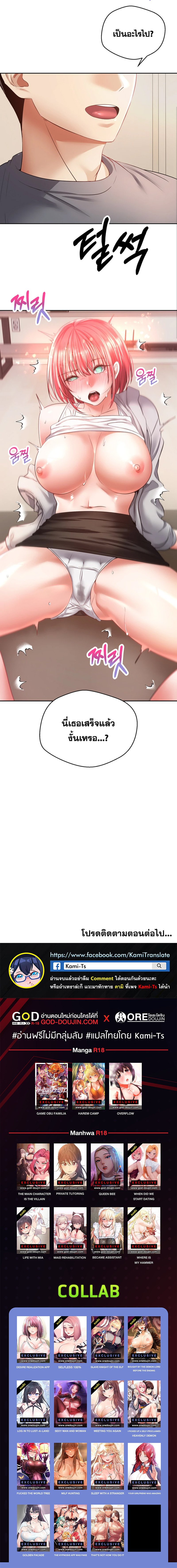 อ่านการ์ตูน Desire Realization Application 65 ภาพที่ 4