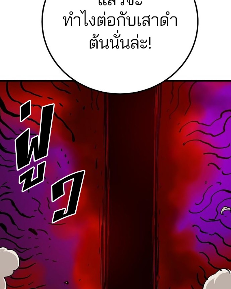 อ่านการ์ตูน Player 168 ภาพที่ 38