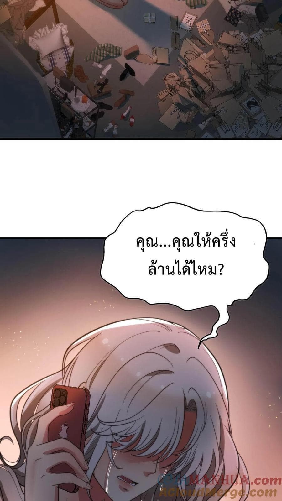 อ่านการ์ตูน DOG money Millions Millions Millions 17 ภาพที่ 29