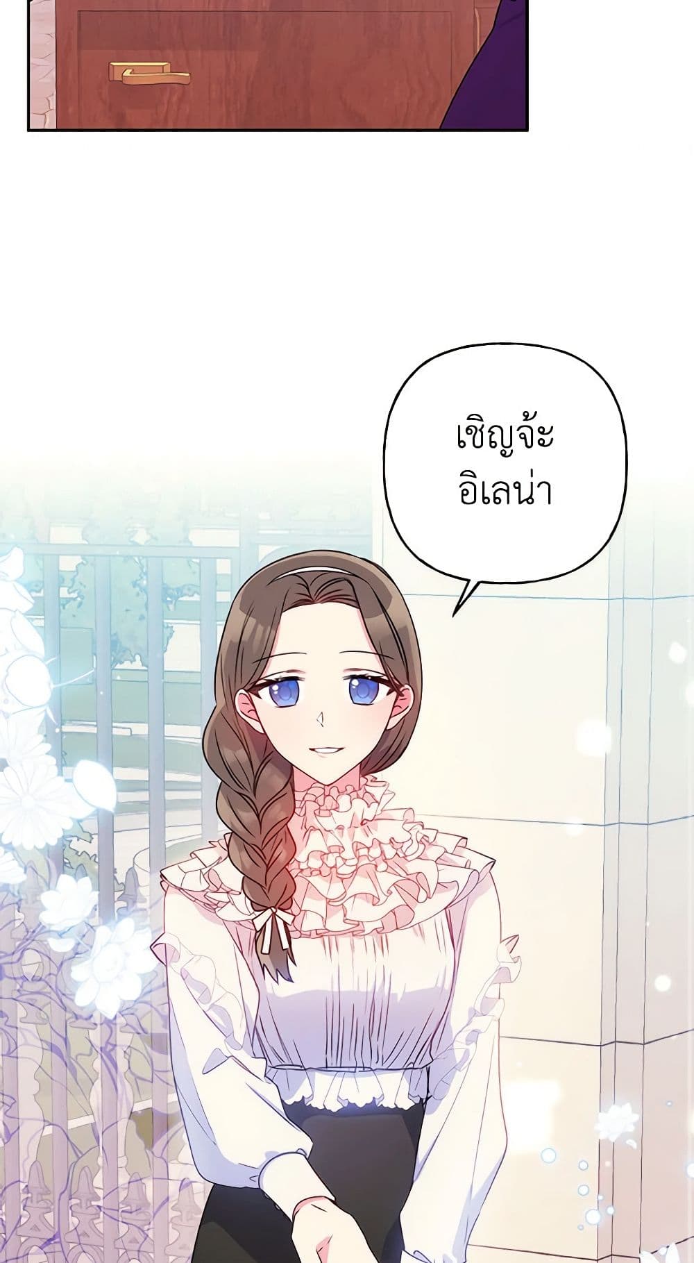 อ่านการ์ตูน Elena Evoy Observation Diary 41 ภาพที่ 15