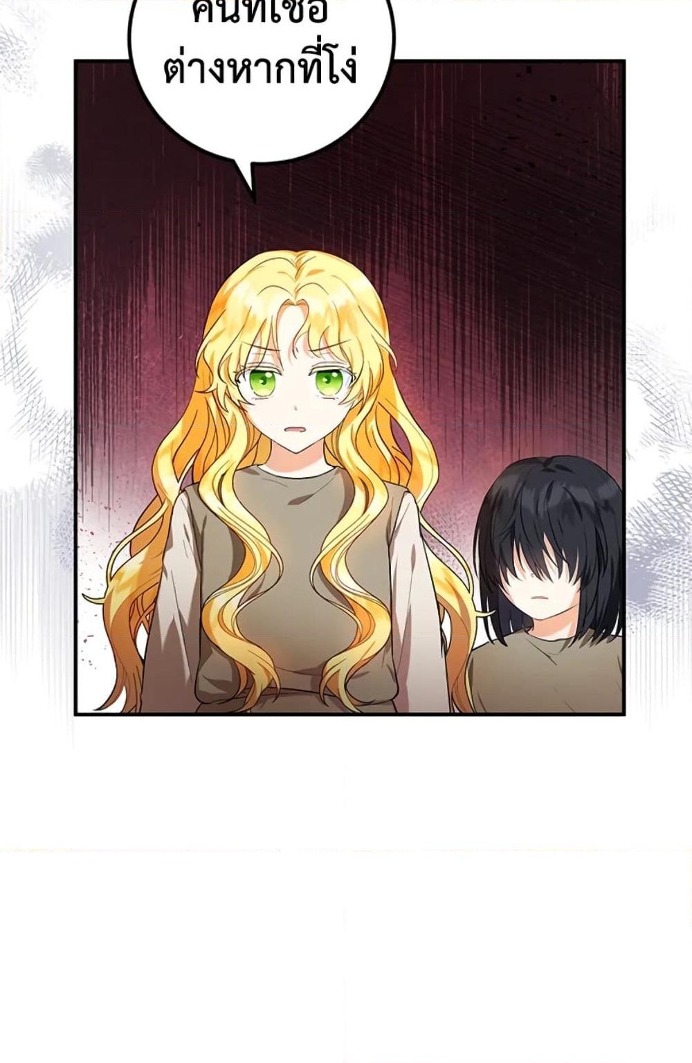 อ่านการ์ตูน The Adopted Daughter-in-law Wants To Leave 6 ภาพที่ 8